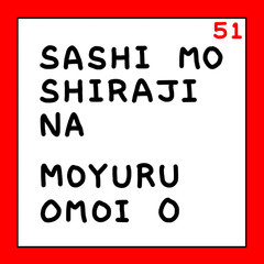 	百人一首　ローマ字　取り札　赤黒　かわいい　アイコ