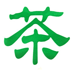 Traditional Chinese Calligraphy for 