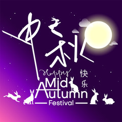 Chinese Mid Autumn Festival with rabbits, and moon, Chinese lanterns on cloudy night background vector design.