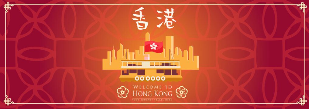 Vacation Travel to Hong Kong landmark and food, vector illustration, a word xianggang mean hong kong.
