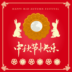 mid autumn festival template vector/illustration with chinese characters that read happy mid autumn festival