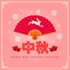 mid autumn festival template vector/illustration with chinese characters that read happy mid autumn festival