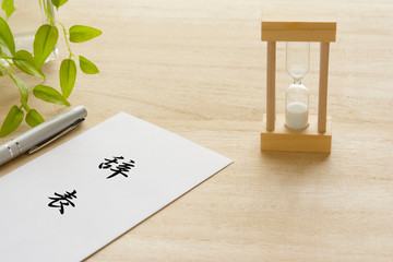 辞表　砂時計