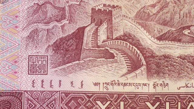Reverse of Chinese yuan note with Great Wall of China image.