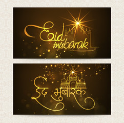Fototapeta na wymiar Shiny website header or banner for Eid celebration.
