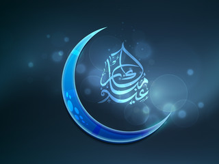 Blue moon with Arabic text for Eid celebration.