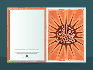 Beautiful greeting card for Eid Mubarak celebration.