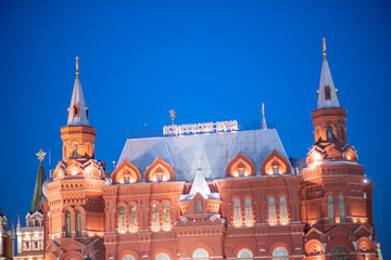 beautiful Moscow center