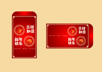 Happy chinese new year 2020, 2032, 2044, year of the rat, Chinese characters xin nian kuai le mean Happy New Year.