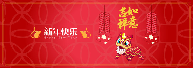 Happy chinese new year 2020, 2032, 2044, year of the rat, Chinese characters xin nian kuai le mean Happy New Year.