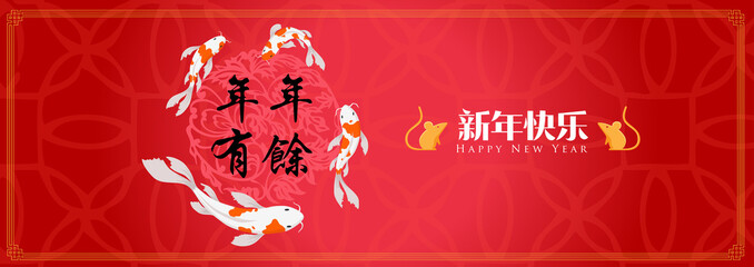 Happy chinese new year 2020, 2032, 2044, year of the rat, Chinese characters xin nian kuai le mean Happy New Year.
