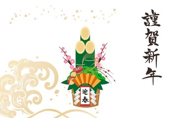 年賀状　テンプレート　横　2020