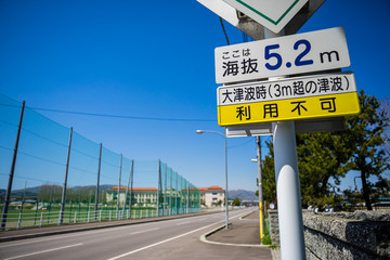 避難場所の海抜表示