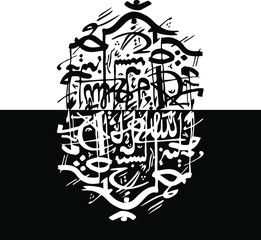 Stambul Hagia-Sophia calligraphy 