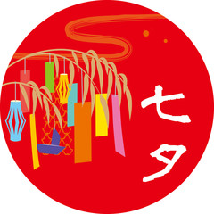 七夕　赤　文字入り　1