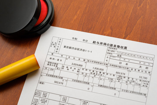 徴収 Images Browse 378 Stock Photos, Vectors, and Video Adobe Stock