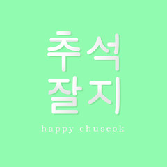 Handwritten hangul chuseok day