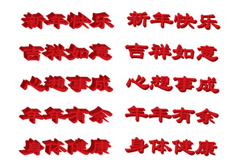 Fototapeta premium Vector 3D Chinese New Year greetings red in mandrian. Message include happy new year, success, spirited, safety, prosperity and health.