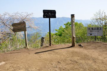 九鬼山山頂