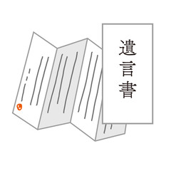 遺言書のイラスト