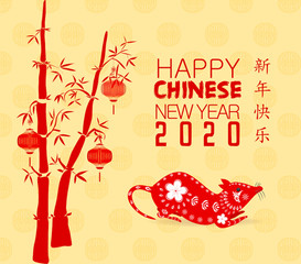 Happy Chinese New Year 2020 year of the rat,Chinese characters mean Happy New Year, wealthy. lunar new year 2020.
