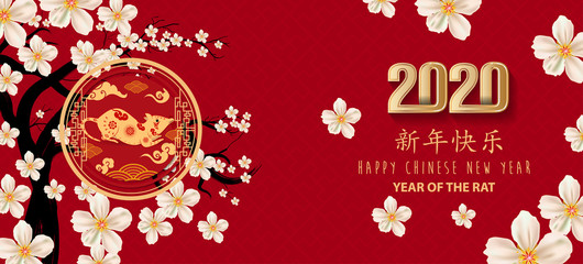 Naklejka premium Happy Chinese New Year 2020 year of the rat,Chinese characters mean Happy New Year, wealthy. lunar new year 2020.
