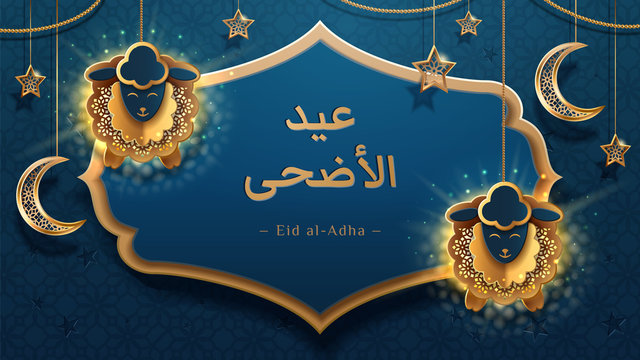 Sheeps on chains and crescent, Eid al-Adha muslim calligraphy. Ul-adha holiday or Festival of Sacrifice greeting card with moon and stars. Idul Adha festive. Quran celebration and arab religious sign