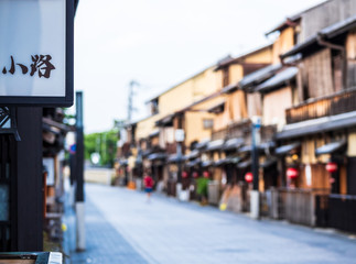 京都　祇園　花見小路