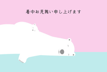 寝ているシロクマの暑中お見舞い　ベクター