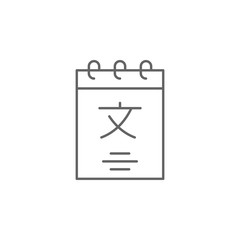 Notes, translator icon. Element of translator icon. Thin line icon for website design and development, app development