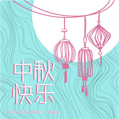 Chinese mid autumn festival design