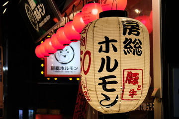 Chochin Tokyo Bar