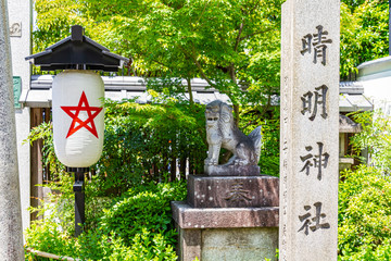 晴明神社　京都