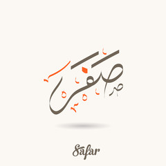 Arabic calligraphy text of safar