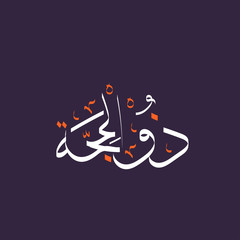 Fototapeta na wymiar Arabic calligraphy text of Dzulhijjah