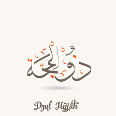 Arabic calligraphy text of Dzulhijjah