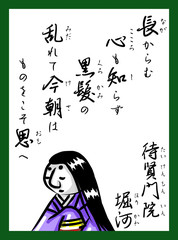 百人一首　読札　ふりがな