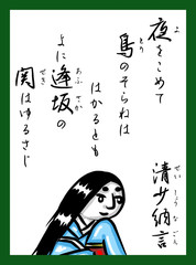 百人一首　読札　ふりがな