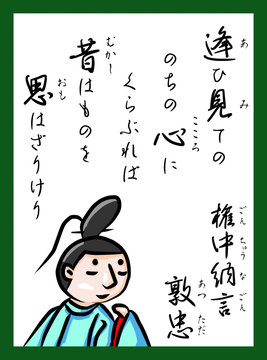 1 142 Best 小倉百人一首 Images Stock Photos Vectors Adobe Stock