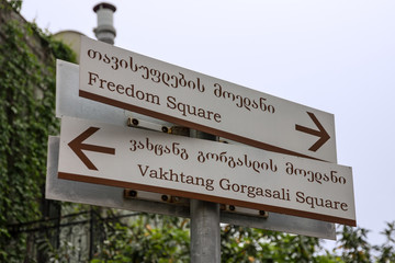 Tbilisi, Georgia. Signs with names of the squares: Freedom Square and Vakhtang Gorgasali square.