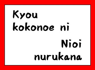百人一首　ローマ字　取札