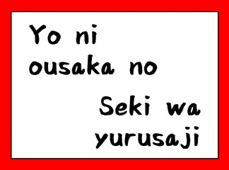 百人一首　ローマ字　取札