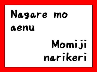 百人一首　ローマ字　取札