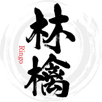 387 Best Ringo Images Stock Photos Vectors Adobe Stock 387 Best Ringo Images Stock Photos Vectors Adobe Stock