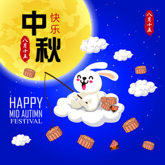 Vintage Mid Autumn Festival poster design with the rabbit character. Chinese translate: Mid Autumn Festival. Stamp: Fifteen of August.