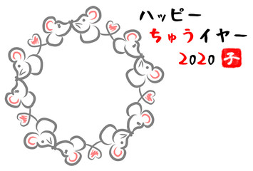 年賀状　2020年　子　ねずみ　かわいい