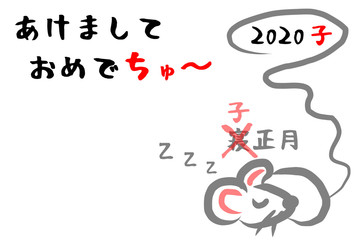 年賀状　2020年　子　ねずみ　かわい