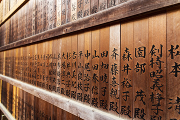 Japanese Characters painted on a wooden wall in Kasuga Taisha shrine in Nara, Japan. (UNESCO World Heritage Site). Landscape view.