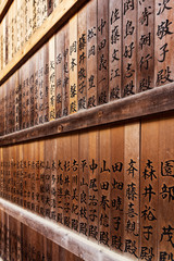 Japanese Characters painted on a wooden wall in Kasuga Taisha shrine in Nara, Japan. (UNESCO World Heritage Site). Portrait view.