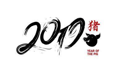Decorate poster for Chinese New Year. Calligraphy style pig, chinese hieroglyph 